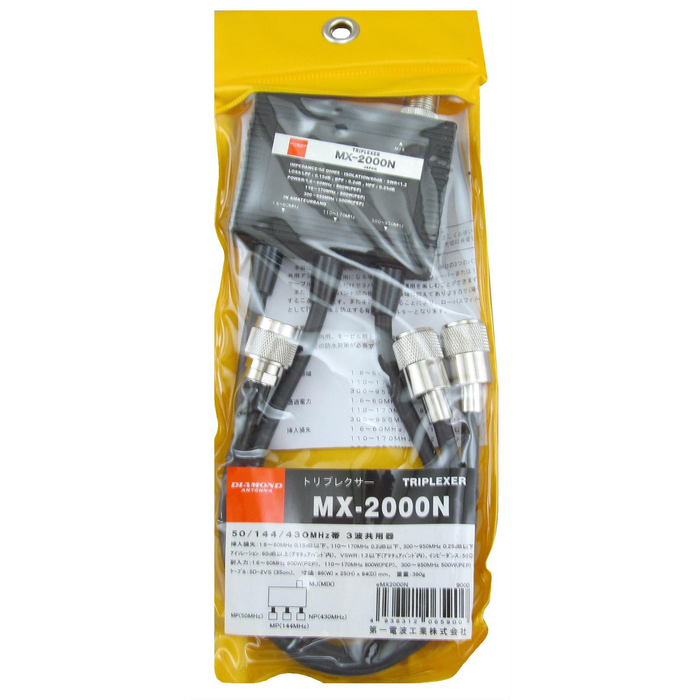 Diamond-MX2000N-img2.png
